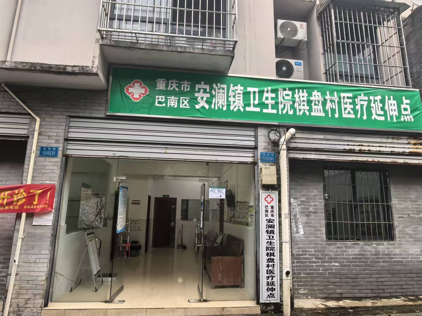 安澜镇卫生院提升村级卫生服务能力 让群众健康有“医”靠