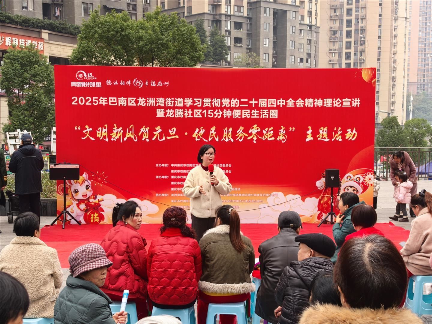 龙洲湾街道举办党的二十届四中全会精神理论宣讲活动