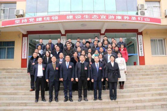 圣灯山镇顺利召开第二十届人民代表大会第十二次会议