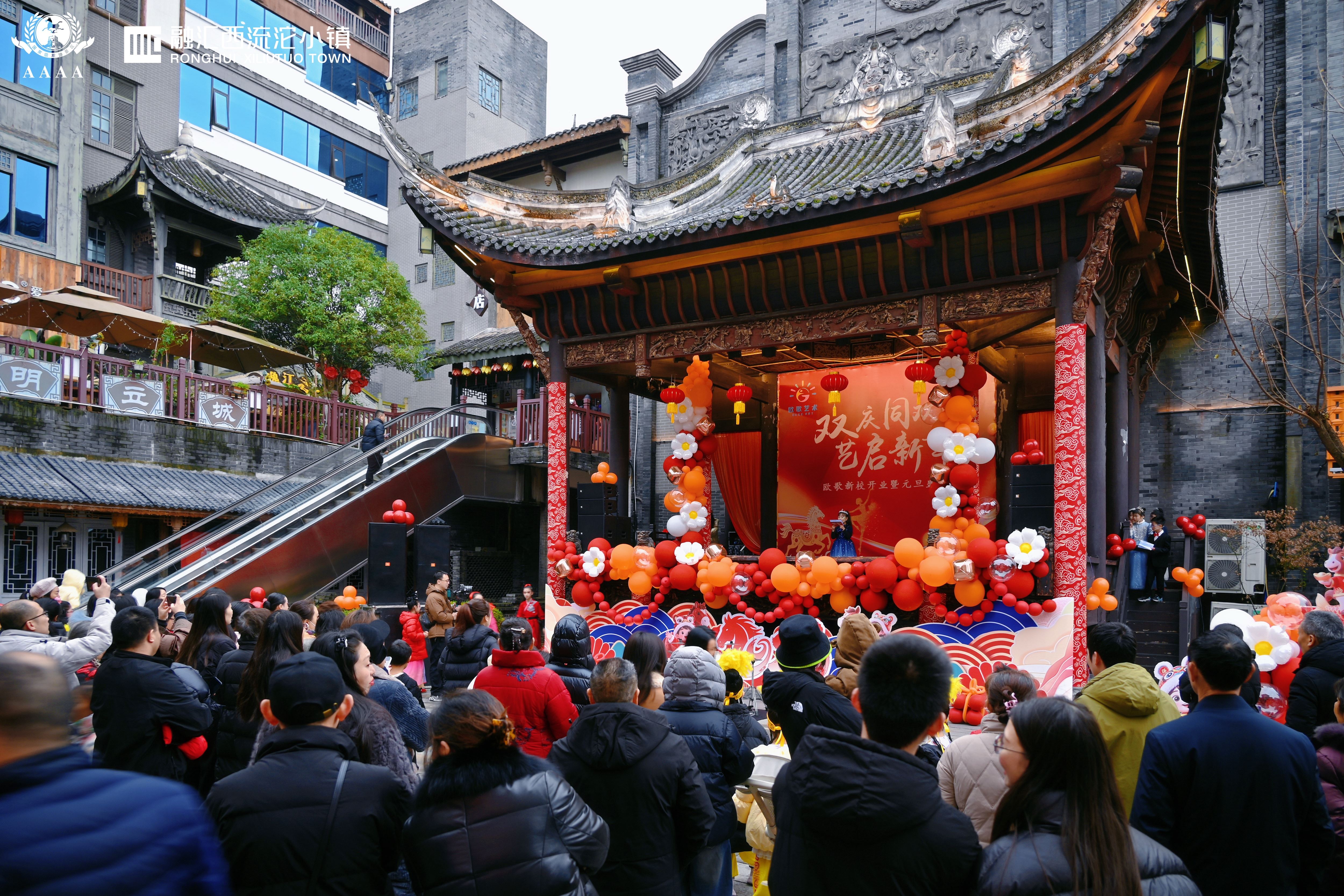 李家沱街道15分钟文荟茶花品质文化生活圈——茶花社区“迎元旦悦社区”文艺演出活动