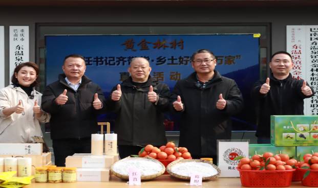 五任驻村书记的“十年之约”