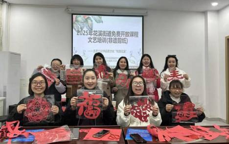 花溪街道：非遗剪纸进社区，巧手迎新庆元旦